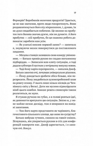 Чеснат Спрінгс. Книга 1. Бездоганний - фото 9