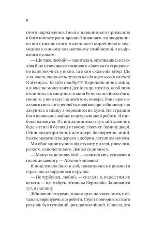 Ожинова зима - фото 3