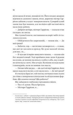 Ожинова зима - фото 5