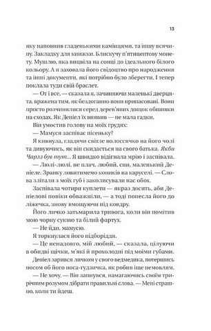 Ожинова зима - фото 8