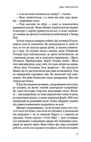Голодні ігри. Книга 0.5. Світанок перед Жнивами - фото 8