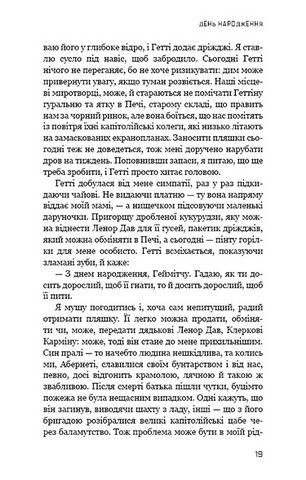 Голодні ігри. Книга 0.5. Світанок перед Жнивами - фото 10