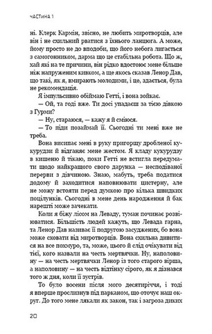 Голодні ігри. Книга 0.5. Світанок перед Жнивами - фото 11