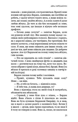 Голодні ігри. Книга 0.5. Світанок перед Жнивами - фото 12