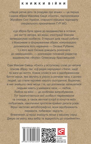Наше ратне діло та роздуми про вічне - фото 2