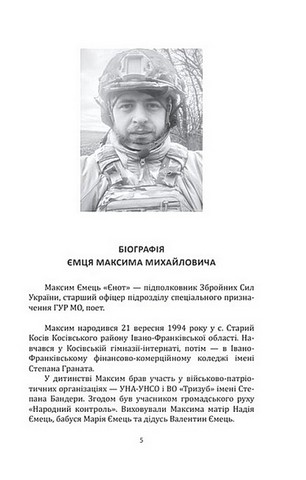 Наше ратне діло та роздуми про вічне - фото 3
