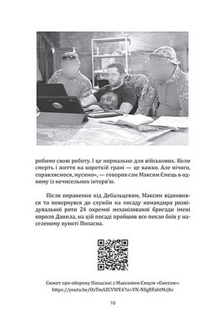Наше ратне діло та роздуми про вічне - фото 8