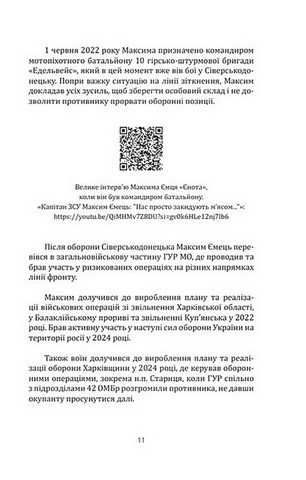Наше ратне діло та роздуми про вічне - фото 9