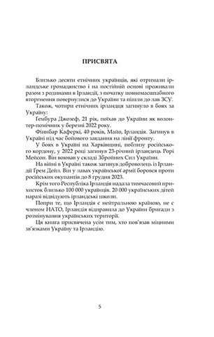 Казки Смарагдового острова - фото 5