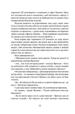 Місто сходів - фото 8