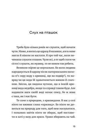 Ще літо, але вже все зрозуміло - фото 9