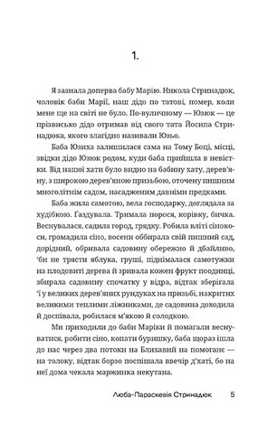 По татовому плечу - фото 2