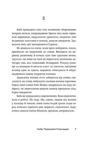 По татовому плечу - фото 4