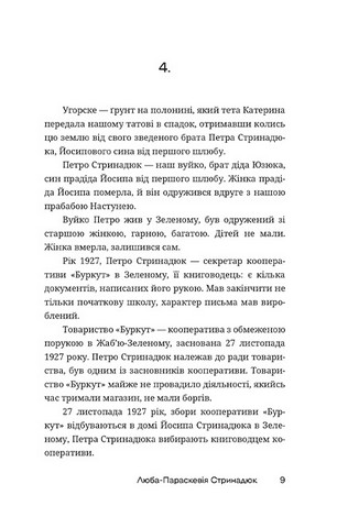 По татовому плечу - фото 6