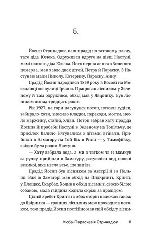 По татовому плечу - фото 8