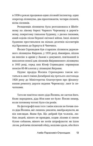 По татовому плечу - фото 10