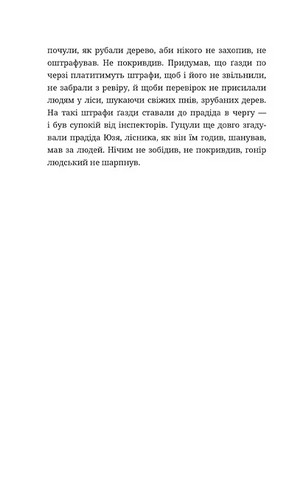 По татовому плечу - фото 11