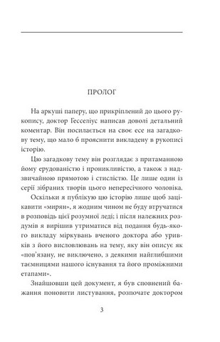 Кармілла - фото 2