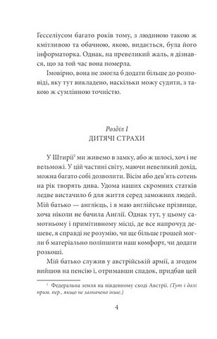 Кармілла - фото 3