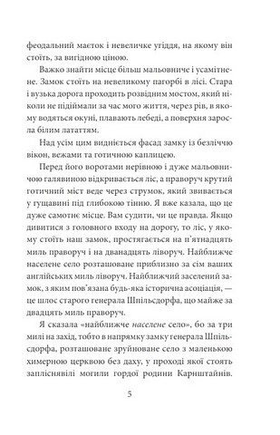Кармілла - фото 4