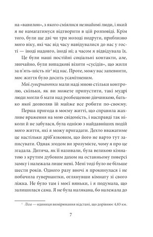 Кармілла - фото 6