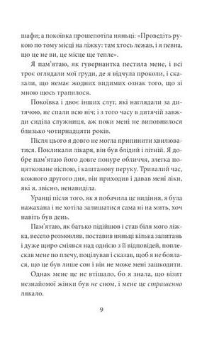 Кармілла - фото 8