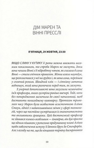 Дівчата з блискучим майбутнім - фото 2