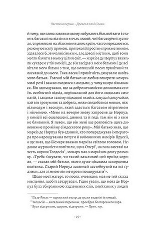 У пошуках утраченого часу. Том 2. У затінку дівчат-квіток - фото 8