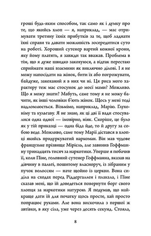 Кров на снігу - фото 7
