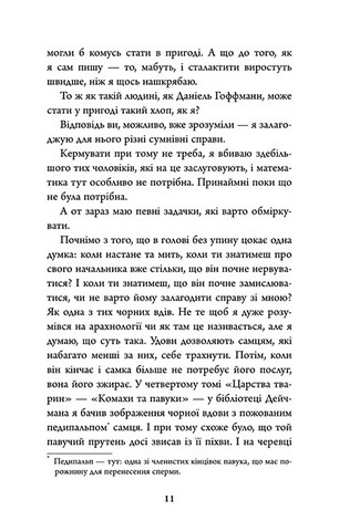Кров на снігу - фото 10
