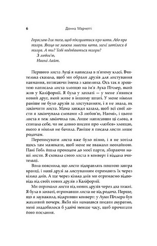 Пошта ненависті - фото 5