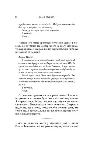Пошта ненависті - фото 7