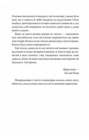 Запізно - фото 2