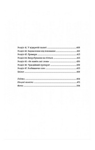 Чорні янголиці. Маловідома історія про медсестер, які допомогли вилікувати туберкульоз - фото 5