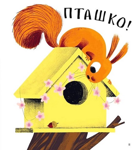 Хто поцупив листя? - фото 6