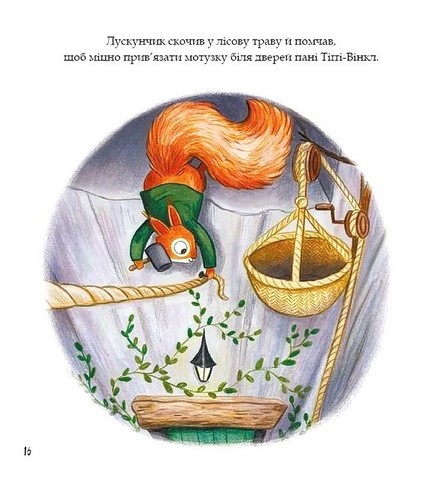 Кролик Петрик. Хованки - фото 13