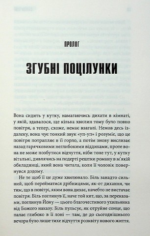 Роза Меддер - фото 4