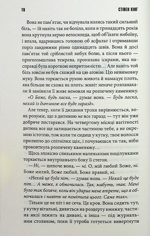 Роза Меддер - фото 5