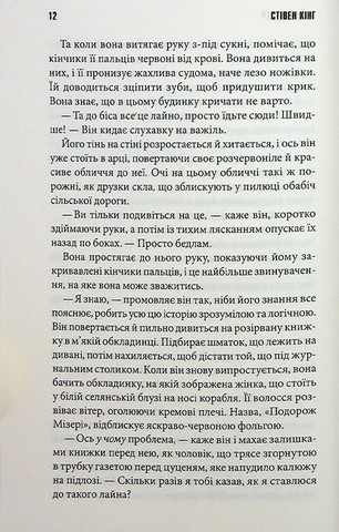 Роза Меддер - фото 7