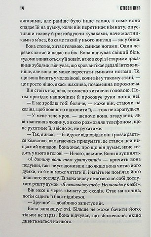 Роза Меддер - фото 9