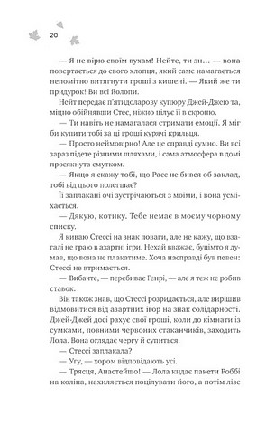 Мейпл-Гіллз. Книга 2. І спалахне пожежа - фото 12