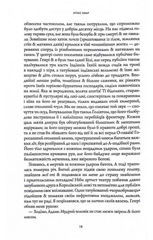 Атлас хмар - фото 6