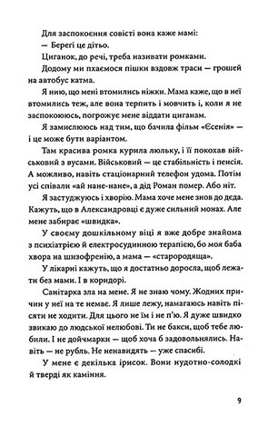 Мій прапор запісяв котик - фото 5