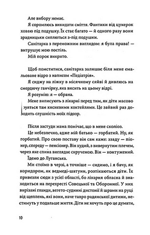 Мій прапор запісяв котик - фото 6