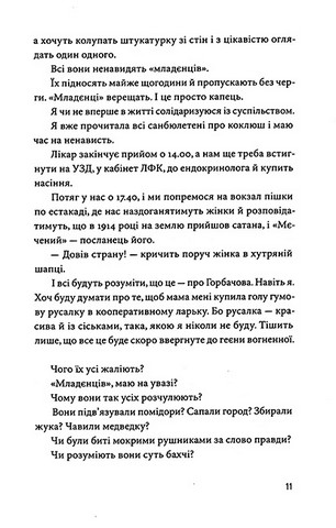 Мій прапор запісяв котик - фото 7