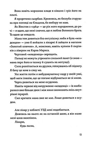 Мій прапор запісяв котик - фото 9