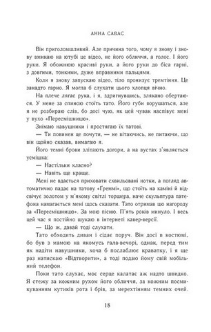 Залишся поряд. Новоанглійська балетна школа - фото 5