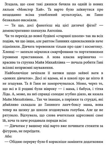 Пампуха - фото 4
