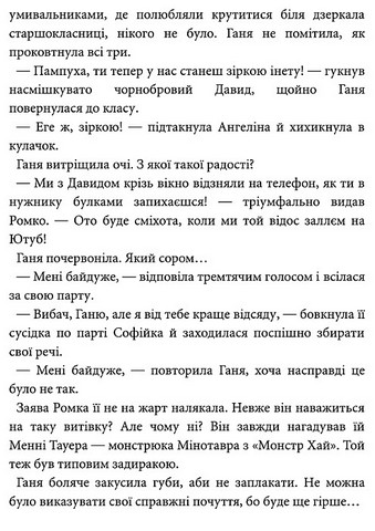 Пампуха - фото 10
