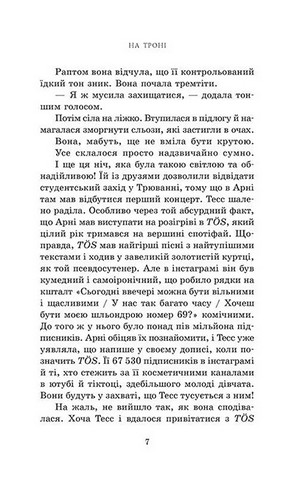 Пів королівства. Книга 3. На троні - фото 4